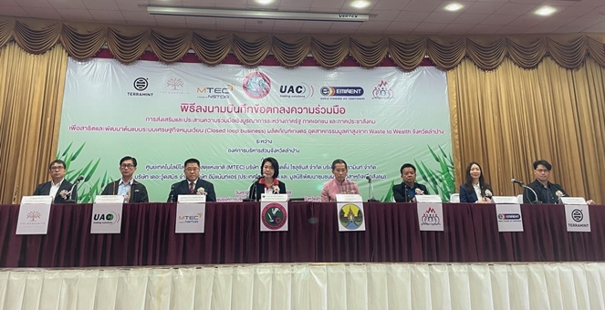 “ยูเอซี” ผนึก 3 ภาคส่วน ภาครัฐ-ภาคเอกชน-ภาคประชาสังคม เซ็น MOU พัฒนาต้นแบบระบบเศรษฐกิจหมุนเวียน