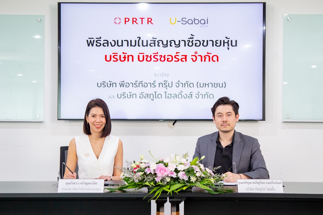 PRTR ผนึก Biz Resource ลุยขยายธุรกิจ Outsource เฉพาะทาง รับดีมานด์พนักงานขับรถองค์กร และพนักงานทำความสะอาด