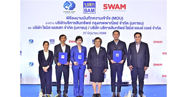 BAM ผนึกกลุ่ม SA ยักษ์อสังหาฯ ชั้นนำของเมืองไทย บริหารจัดการ NPL-NPA แบบครบวงจร เสริมแกร่งธุรกิจ สร้างมูลค่าเพิ่มสินทรัพย์