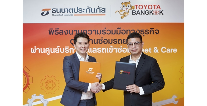 ธนชาตประกันภัย ผนึกกำลังร่วมกับ โตโยต้า บางกอก ลุยงานซ่อมสี - ตัวถังรถยนต์ครบวงจร ผ่านศูนย์บริการดูแลรถเข้าซ่อม Meet & Care