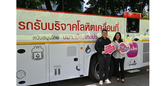 เมืองไทยประกันชีวิต ร่วมเป็นส่วนหนึ่งกับโครงการ BLOODCONNECT “พลังพิเศษที่ดีที่สุด คือพลังแห่งการให้”
