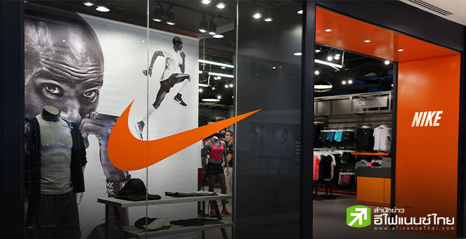 Nike วางแผนลดพึ่งพาการผลิตจากจีนสำหรับตลาดสหรัฐฯ หวังบรรเทาผลกระทบภาษีนำเข้า