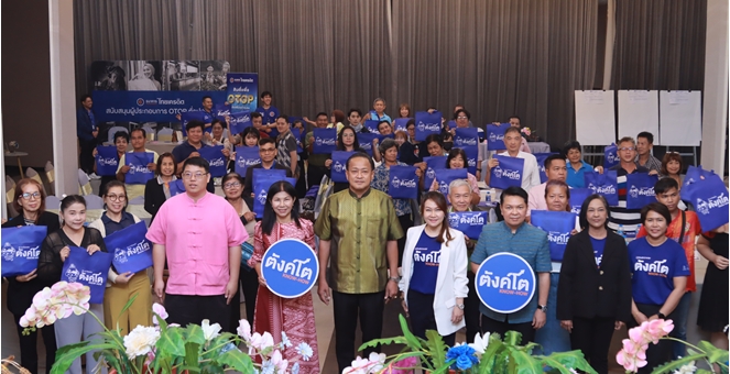 ธนาคารไทยเครดิต จุดประกายชุมชนเข้มแข็ง ร่วมกับ จ.สมุทรสาคร “ส่งเสริมความรู้-เพิ่มโอกาส” สร้างเสถียรภาพทางการเงินที่มั่นคง