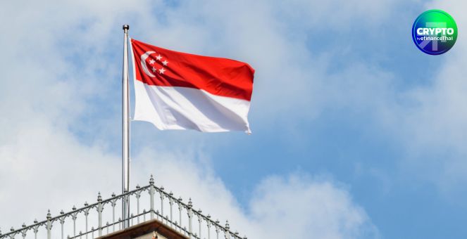 สิงคโปร์คุมเข้ม! สั่งผู้ให้บริการคริปโท หยุดให้บริการในตปท. เดดไลน์ 30 มิ.ย. นี้
