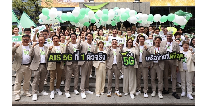 AIS คว้าชัยชนะ ประมูลคลื่น 2100 MHz เสริมแกร่งเครือข่ายอัจฉริยะ ยืนหนึ่งเครือข่ายที่มีคลื่นมากที่สุด เพื่อคนไทยทั่วประเทศ