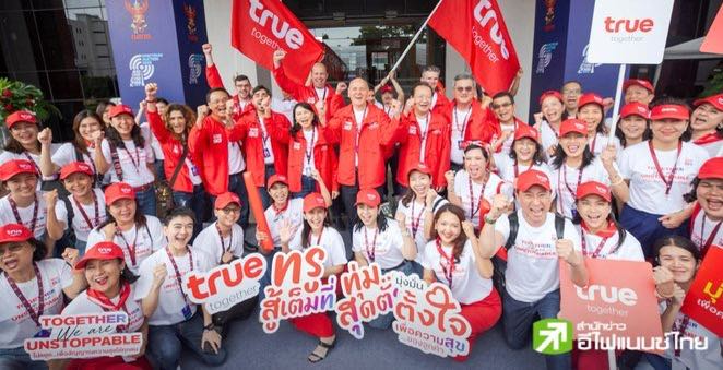 TRUE ประกาศชัยคว้าคลื่น 2300 และ 1500 MHz กว่า 2.6 หมื่นลบ. ย้ำผู้นำด้านคลื่นสื่อสารมากสุดในไทย