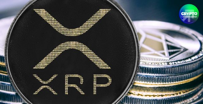 นักวิเคราะห์ชี้! คดี Ripple-SEC ปิดฉาก อาจเปิดประตูให้ BlackRock เข้าร่วมวง XRP ETF