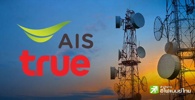 ADVANC-TRUE ปรับตัวขึ้นคึกคัก หลังต้นทุนประมูลคลื่นต่ำกว่าคาด โบรกฯ หันปรับเพิ่มเป้ากำไร-ราคาเป้าหมาย