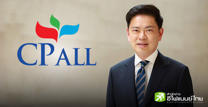 CPALL ปลื้ม ออกหุ้นกู้ใหม่สำเร็จตามเป้า 15,000 ลบ. ตอกย้ำความเชื่อมั่นจากนักลงทุนทุกกลุ่ม