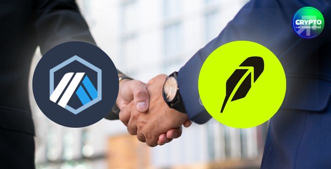 ARB พุ่งแรง! ลือสนั่น Arbitrum จับมือ Robinhood คาดประกาศทางการวันนี้