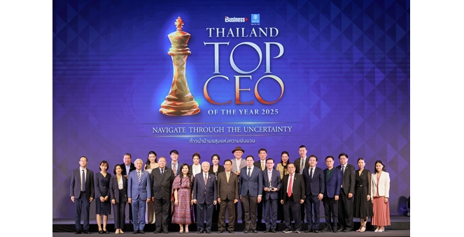 บมจ.เออาร์ไอพี จับมือ คณะพาณิชยศาสตร์ฯ มธ. มอบรางวัล “THAILAND TOP CEO OF THE YEAR 2025” เชิดชู สุดยอดผู้นำที่พร้อมนำองค์กรฝ่ามรสุมแห่งความผันผวน