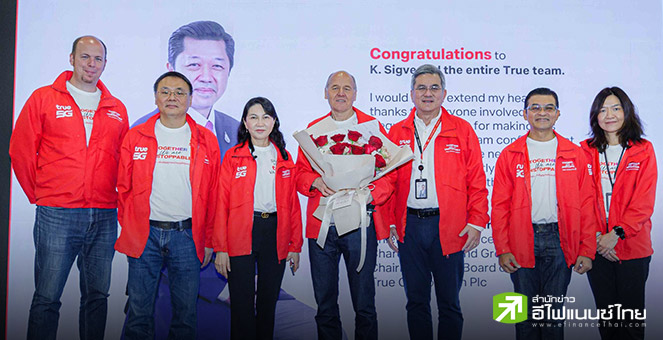 `ศุภชัย`ยินดี TRUE คว้าคลื่น 2 ย่านหลัก มูลค่า 2.6 หมื่นลบ.  ย้ำก้าวสำคัญสู่ยุคดิจิทัลเต็มรูปแบบ