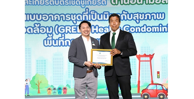LPP คว้าเกียรติบัตร “Green Health Condominium” ต้นแบบอาคารชุดที่เป็นมิตรกับสุขภาพและสิ่งแวดล้อมในเขตพื้นที่กรุงเทพมหานคร