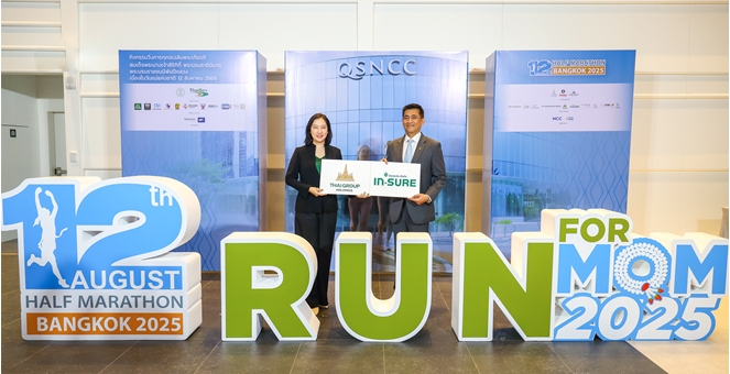 IN-SURE อินทรประกันภัย สนับสนุนความปลอดภัยนักวิ่ง งาน 12 สิงหา ฮาล์ฟ มาราธอน กรุงเทพฯ 2025