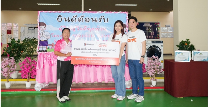 “ORIGIN GIVE” สานฝัน แบ่งปันความสุข ต่อเนื่องปีที่ 16 ณ ศูนย์พัฒนาเด็กเล็กเทศบาลเมืองแพรกษา
