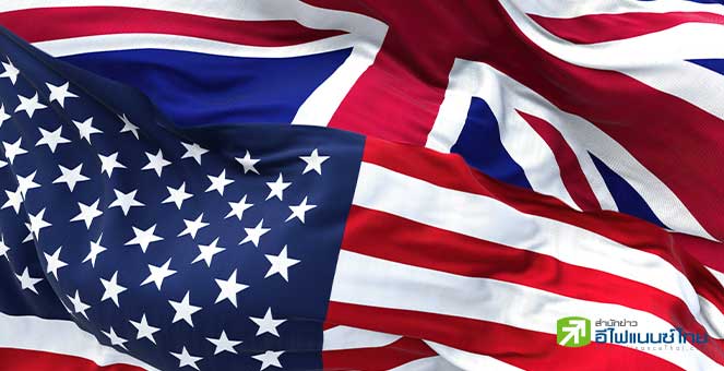 อังกฤษ-สหรัฐฯ ประเดิมข้อตกลงการค้าวันแรก หั่นภาษีรถนำเข้า-ยกเลิกเก็บภาษีกลุ่มการบิน