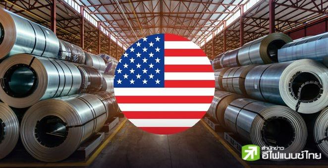 “ทรัมป์” ลงนามคำสั่งเพิ่มภาษีนำเข้าเหล็ก-อะลูมิเนียม เป็น 50% มีผลวันนี้