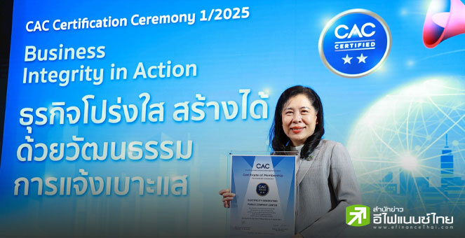 EGCO  ได้รับการรับรองเป็นสมาชิกแนวร่วมต่อต้านคอร์รัปชันของภาคเอกชนไทย ต่อเนื่องเป็นครั้งที่ 3