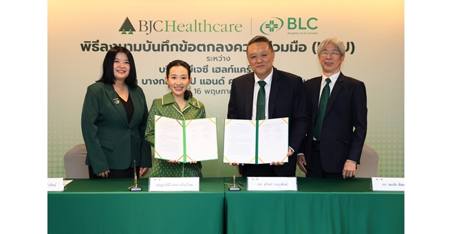 BLC โชว์วิสัยทัศน์ใน Opportunity Day ชูความร่วมมือ BJC Healthcare แย้มเตรียมร่วมมือองค์การเภสัชกรรม (GPO) พร้อมส่งซิกไตรมาส 2/2568 สดใส ดันยอดขายโตต่อเนื่อง