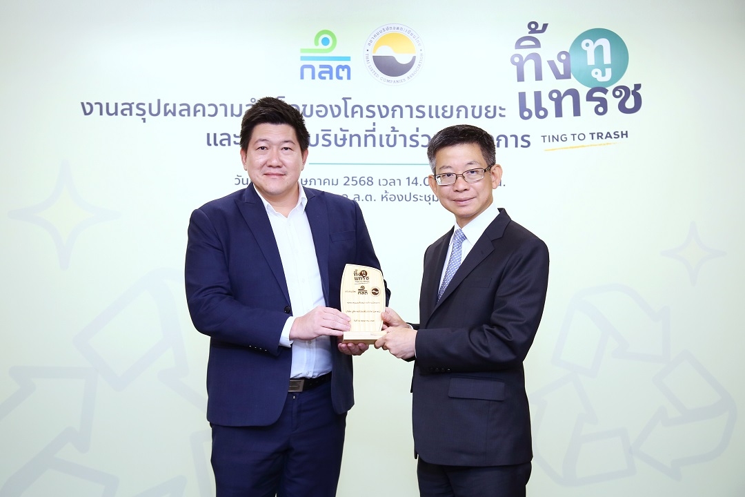 BC คว้ารางวัล “ทิ้งทูแทรช” (Ting To Trash)” ตอกย้ำบทบาทผู้นำองค์กรต้นแบบ ESG