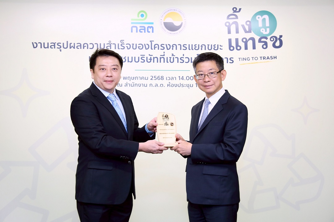 SMPC รับโล่ชื่นชม “ทิ้ง ทู แทรช” (Ting To Trash) เดินหน้าสร้างวัฒนธรรมแยกขยะ ลดก๊าซเรือนกระจกอย่างยั่งยืน