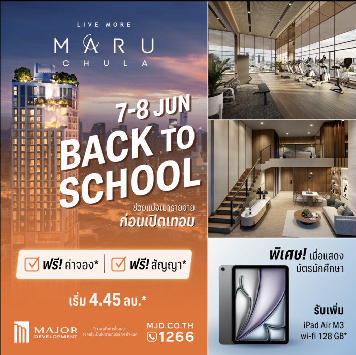 `MARU CHULA` จัดแคมเปญ Back to school ต้อนรับเปิดเทอม