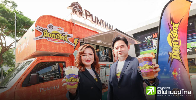 PTG ส่ง `กาแฟพันธุ์ไทย` ผนึก `กระทิงแดง` ส่งแคมเปญ `ดีดศาสตร์` หวังดันลูกค้าเข้าร้านเพิ่ม 20%