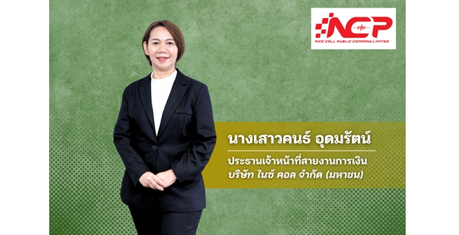 NCP มุ่งขับเคลื่อนธุรกิจสีเขียว-ลดก๊าซเรือนกระจก