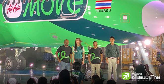 MOVE เปิดตัว “Travel More for Less” พร้อมลวดลายเครื่องบินพิเศษ เดินหน้ารุกตลาดท่องเที่ยวในไทยต่อเนื่อง