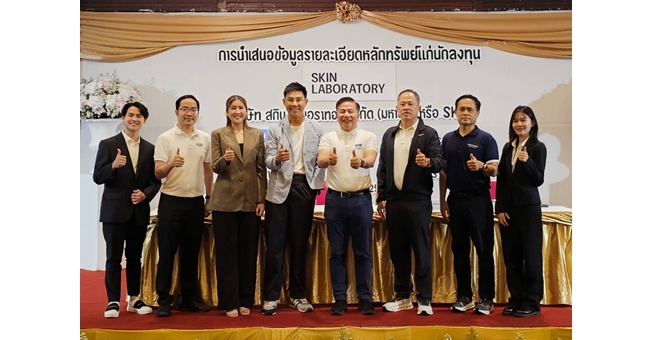 SKIN ผนึก APM และ PST ลุยโรดโชว์ จ.เชียงใหม่ มั่นใจพื้นฐานแกร่ง นักลงทุนตอบรับดีเยี่ยม