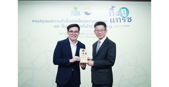 CIVIL รับโล่โครงการ “ทิ้งทูแทรช” ตอกย้ำยกระดับองค์กรเพื่อความยั่งยืน