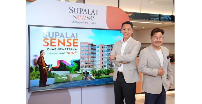 ศุภาลัย เซนส์ แจ้งวัฒนะ-หลักสี่ คอนโดฯ ใกล้รถไฟฟ้า 2 สาย ปักหมุด New Urban Hub โซนกรุงเทพฯ ตะวันตก ตอบโจทย์ชีวิตไม่ซ้ำ…ทุกวัน ที่ Sense