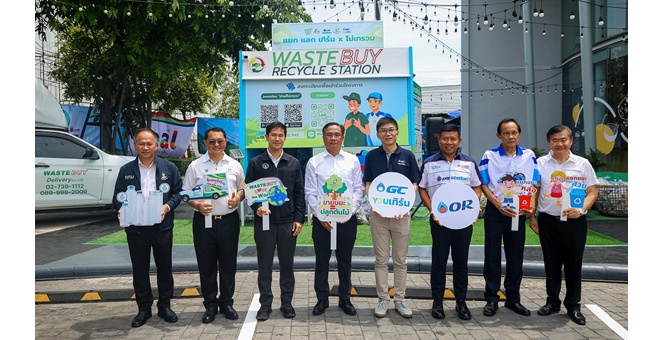 “แยก แลก เทิร์น x ไม่เทรวม” ทางเลือกใหม่ของคนกรุงเทพฯ เปลี่ยนขยะให้มีคุณค่า ความร่วมมือสู่เมืองสีเขียวอย่างยั่งยืน