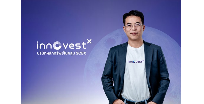 InnovestX บริษัทหลักทรัพย์ในกลุ่ม SCBX ตอกย้ำความเป็นผู้นำด้านการลงทุนต่างประเทศ ส่งโปรโมชัน 0% ฟรีค่าธรรมเนียม Front-end Fee สำหรับทุกกองทุนต่างประเทศ