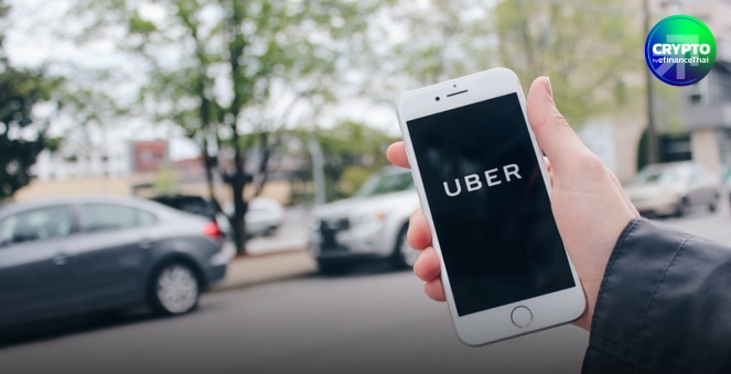 บิ๊ก Uber สนใจ Stablecoin! เล็งใช้ชำระเงินในอนาคต
