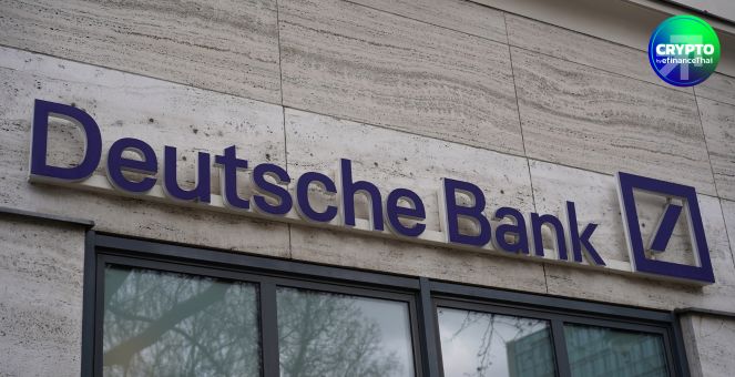 Deutsche Bank ขยับ! ลุยศึกษา Stablecoin รับกระแสใช้งานที่เพิ่มขึ้นอย่างต่อเนื่อง
