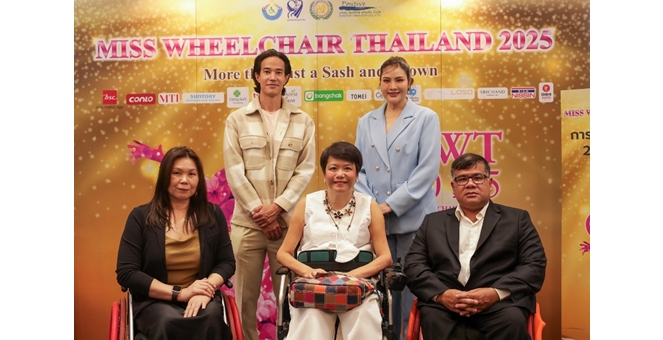 สิ้นสุดการรอคอย! Miss Wheelchair Thailand 2025 ประกาศรายชื่อ 20 คนสวยบนวีลแชร์ผ่านรอบคัดเลือกจากภาพถ่าย พร้อมเดินหน้าสู่รอบสัมภาษณ์