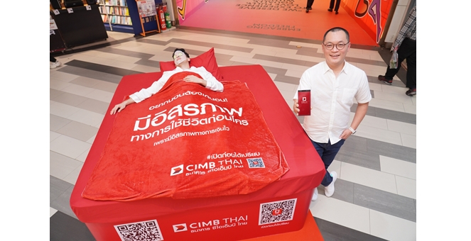 แอป CIMB THAI เติมฟีเจอร์ไม่ยั้ง ตั้งเป้าเป็นผู้ช่วยลูกค้า ‘มีอิสรภาพทางการใช้ชีวิตก่อนใคร เพราะมีอิสรภาพทางการเงินไว’