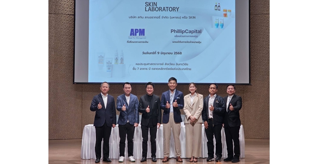 SKIN ผนึก APM และ PST ปิดท้ายโรดโชว์ จ.กรุงเทพฯ ลุยขายไอพีโอ 44 ล้านหุ้น ระดมทุนเข้า mai