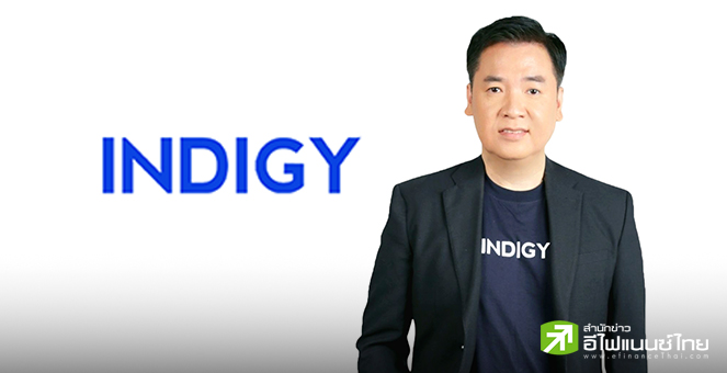 ก.ล.ต.นับหนึ่งไฟลิ่ง `อินดิจี (IDG)` พร้อมเสนอขายหุ้นไอพีโอ 28 ล้านหุ้น เข้าตลาด mai ในปีนี้
