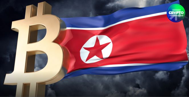 DOJ รุกหนัก! จ่อยึดคริปโทมูลค่ากว่า 7.7 ล้านดอลลาร์ ที่เชื่อมโยงกับเกาหลีเหนือ