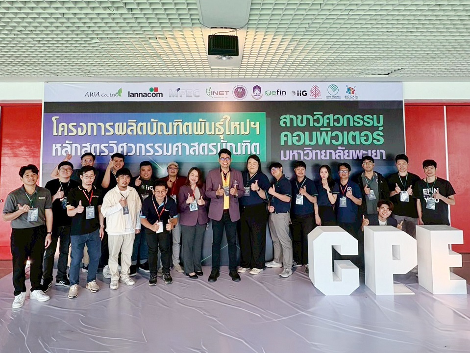 efin Group ผนึก ม.พะเยา จัด Bootcamp ผลิตบัณฑิตพันธุ์ใหม่ เสริมทักษะดิจิทัล เตรียมพร้อมสู่ตลาดแรงงานในอนาคต