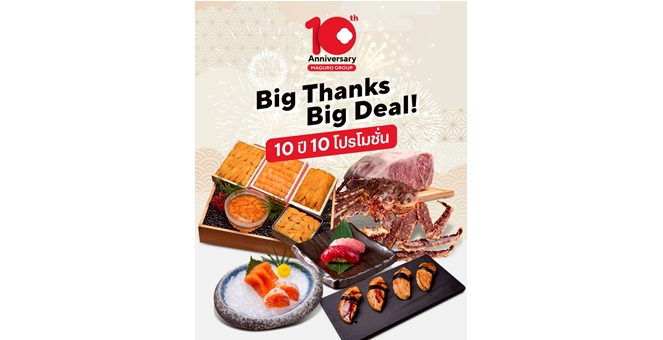 MAGURO Group เปิดแคมเปญฉลอง 10 ปี ร้านมากุโระ จัดโปรโมชัน เมนูพิเศษสุดพรีเมียม ราคาสุดคุ้ม