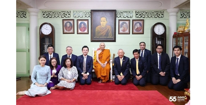 NAM เข้าเฝ้าถวายเครื่องสักการะท่านเจ้าพระคุณ สมเด็จพระอริยวงศาคตญาณสมเด็จพระสังฆราช สกลมหาสังฆปริณายก