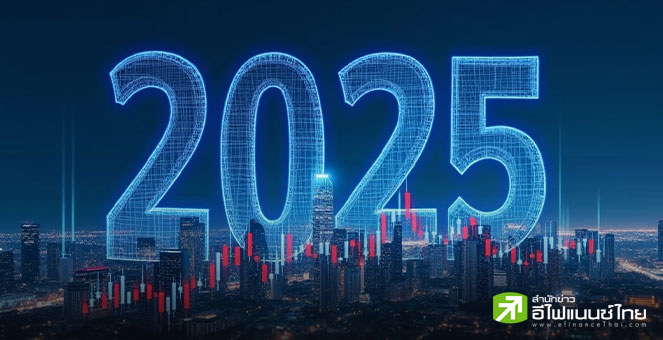 สรุปภาพรวมตลาดเอเชียครึ่งปีแรก 2025: ภาษีทรัมป์-สงครามการค้า-ภูมิรัฐศาสตร์ เขย่าความเชื่อมั่นนักลงทุน