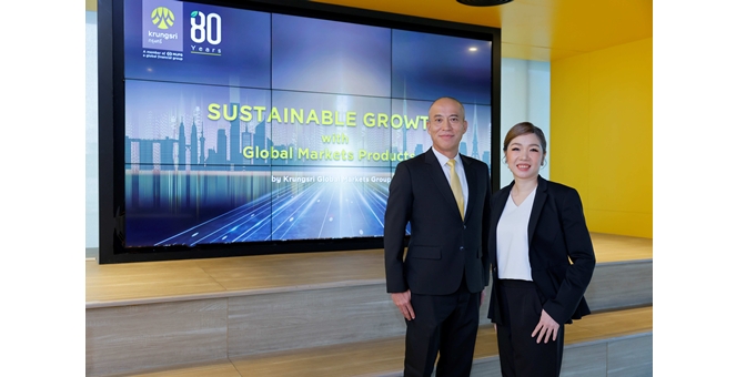 กรุงศรี โกลบอลมาร์เก็ตส์ มุ่งสร้างการเติบโตอย่างยั่งยืน ท่ามกลางสภาพแวดล้อมทางเศรษฐกิจที่ยังคงมีความผันผวนและความท้าทาย