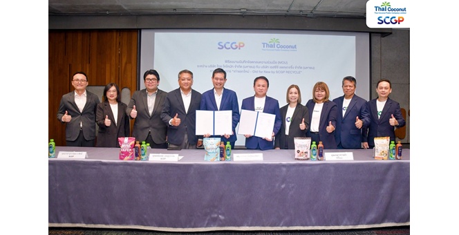 “ไทย โคโคนัท” COCOCO จับมือ SCGP เซ็น MOU โครงการรีไซเคิล ‘เก่าแลกใหม่’ ขับเคลื่อนความยั่งยืน - Old for New by SCGP RECYCLE