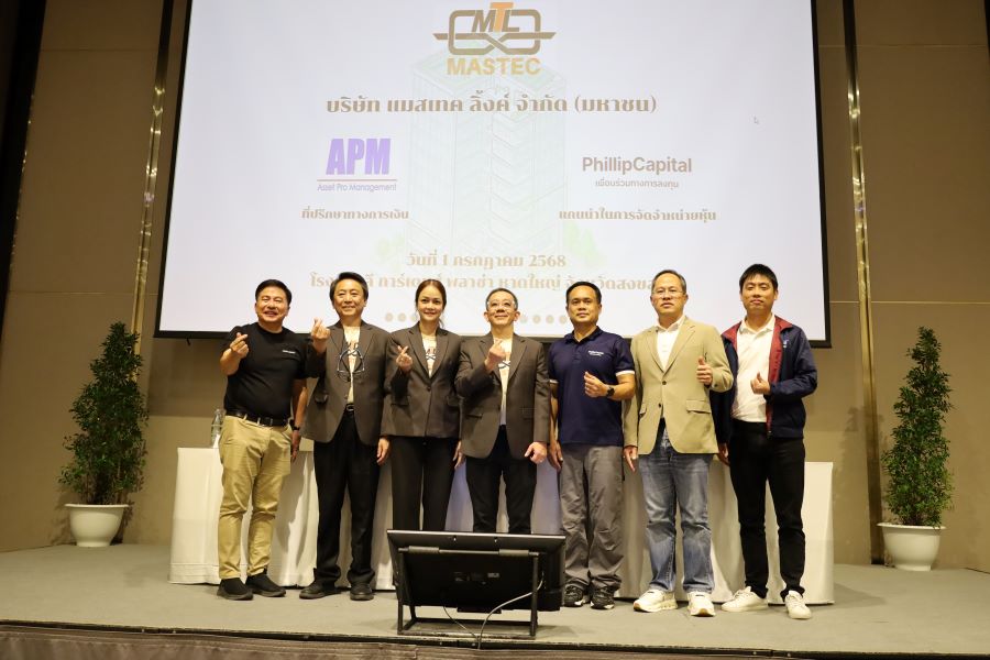 MASTEC โรดโชว์หัวเมืองลุยหาดใหญ่ จ.สงขลา พร้อมขายหุ้น-เทรดใน SET ปีนี้