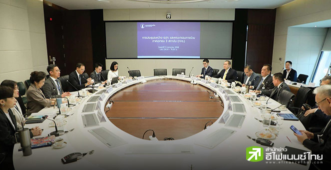 ธปท.- กกร. ร่วมประชุม หาแนวทางลดผลกระทบจากนโยบายภาษีสหรัฐ