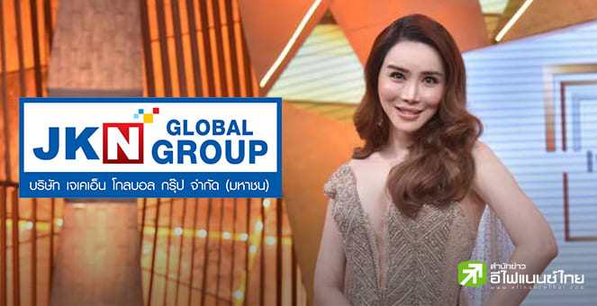 ก.ล.ต. ขยายเวลาให้ JKN นำส่งงบการเงินฉบับแก้ไข ภายใน 9 ก.ย.68